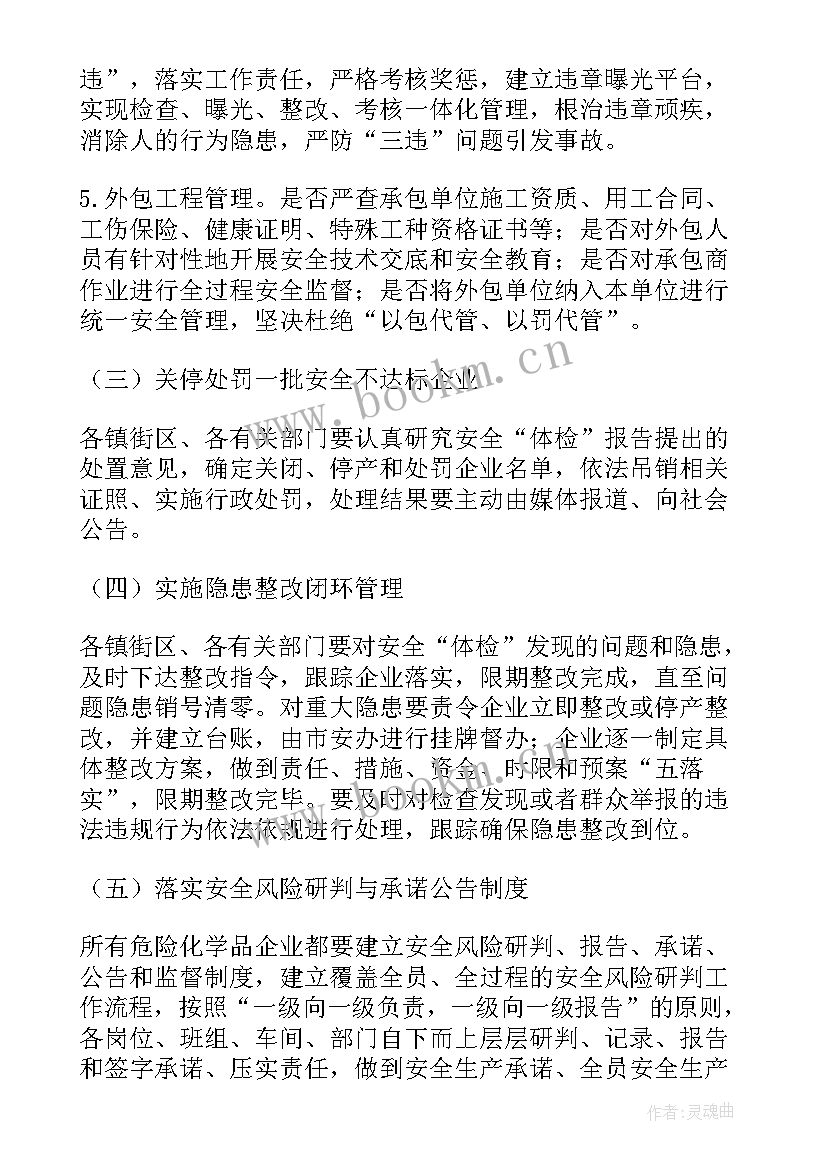 最新冬季生产总结 企业冬季安全生产工作方案(通用7篇)