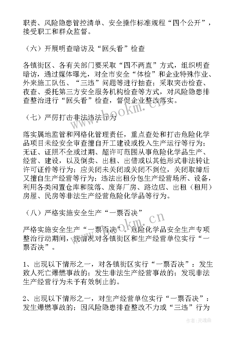 最新冬季生产总结 企业冬季安全生产工作方案(通用7篇)