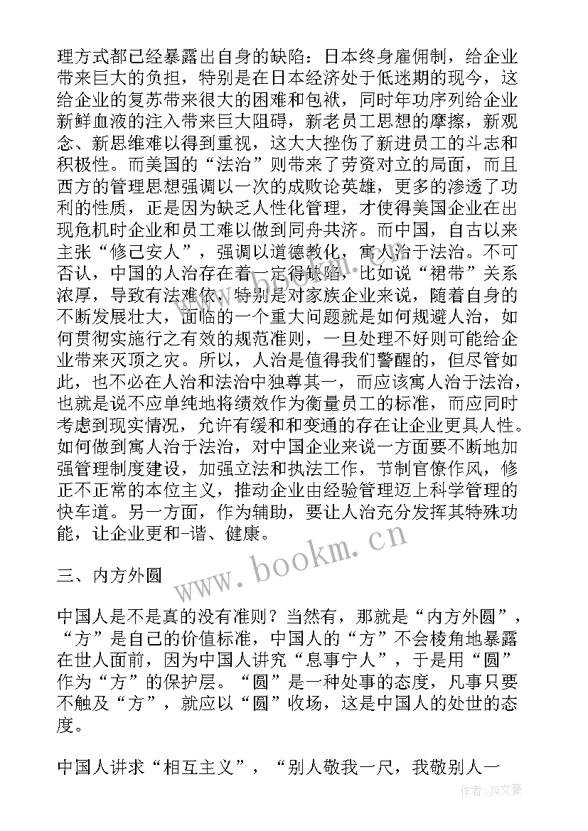 儒家礼的观念 儒家经典大学读后感(通用5篇)