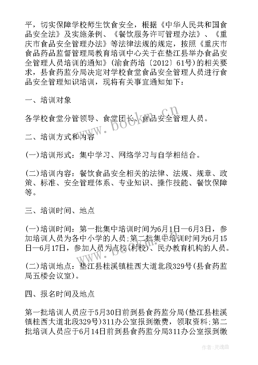 最新学校培训方案里面 学校新教师培训方案(优质7篇)