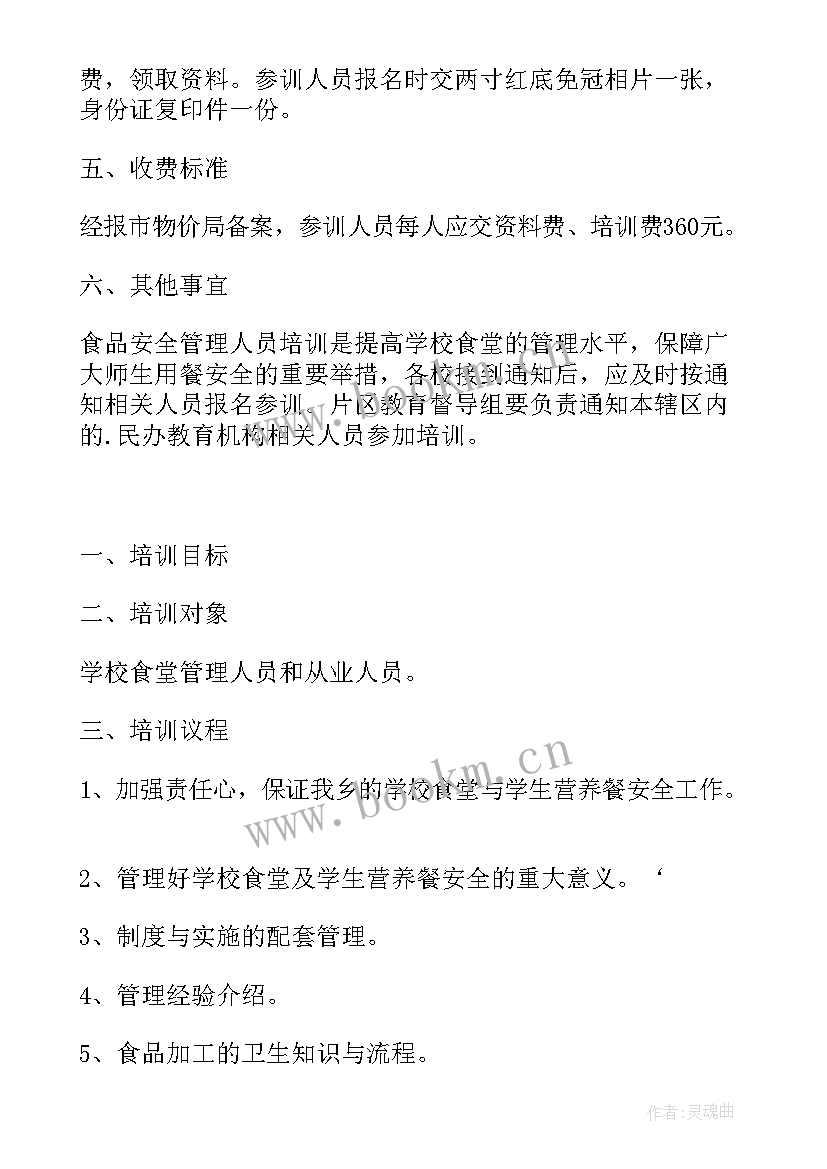 最新学校培训方案里面 学校新教师培训方案(优质7篇)