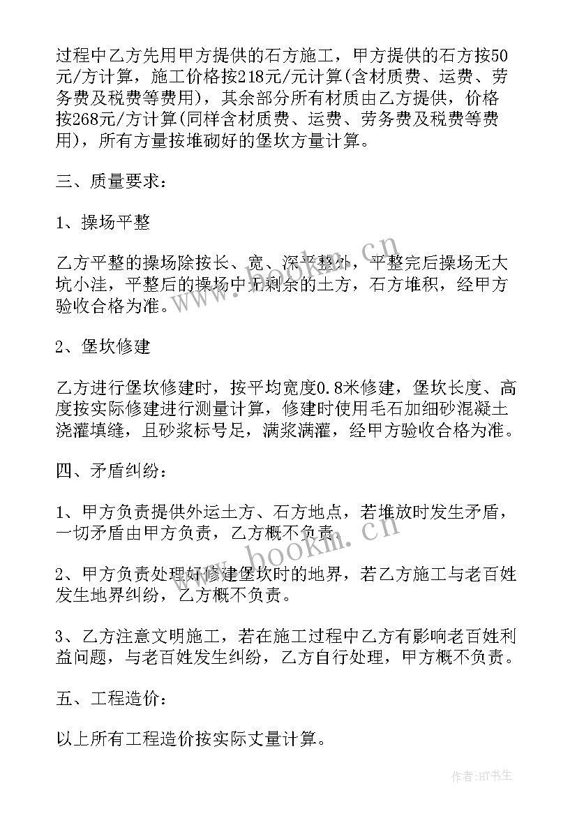 围墙砌筑施工方案 围墙施工方案(精选5篇)