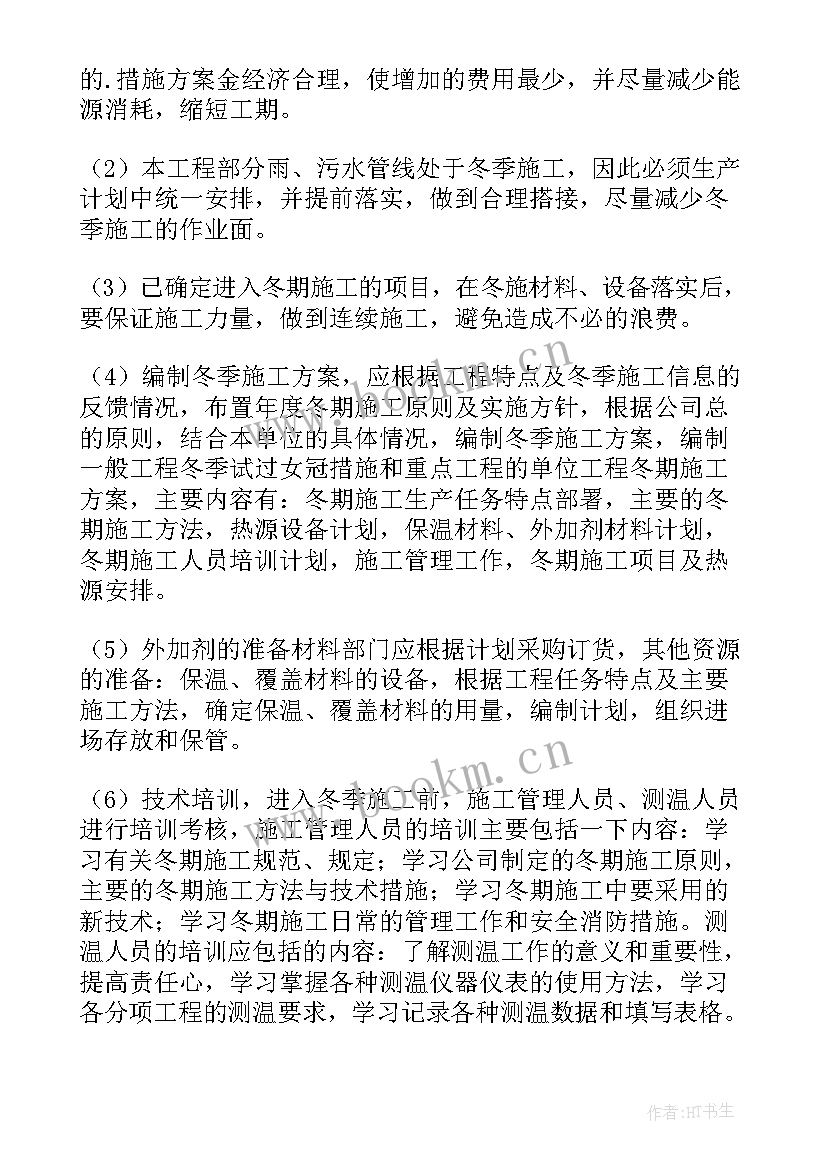 围墙砌筑施工方案 围墙施工方案(精选5篇)