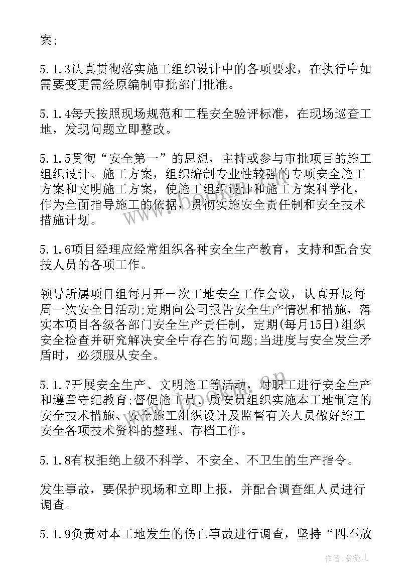 装配式建筑安全专项施工方案包括 安全专项施工方案(汇总10篇)