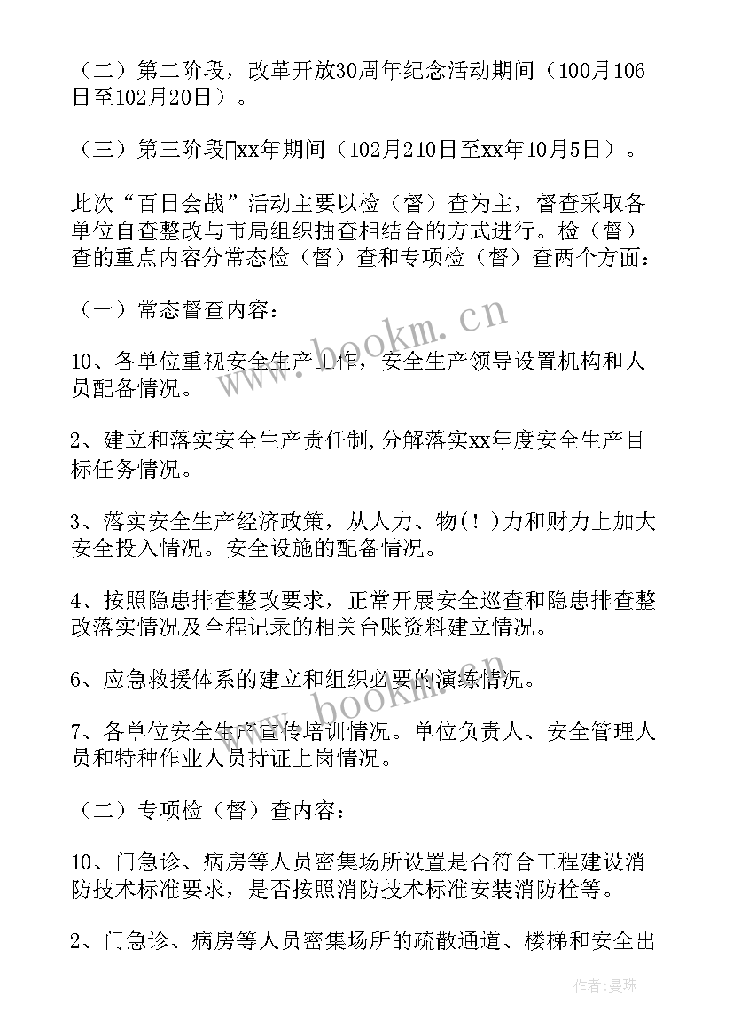 最新安全生产月实施方案及领导小组(优秀5篇)