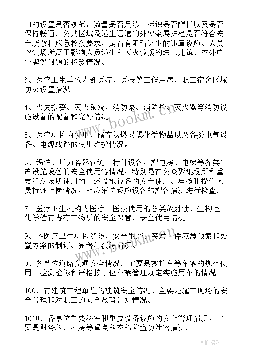 最新安全生产月实施方案及领导小组(优秀5篇)