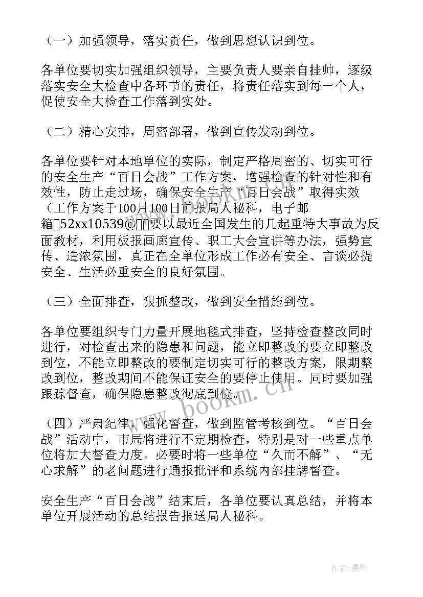 最新安全生产月实施方案及领导小组(优秀5篇)