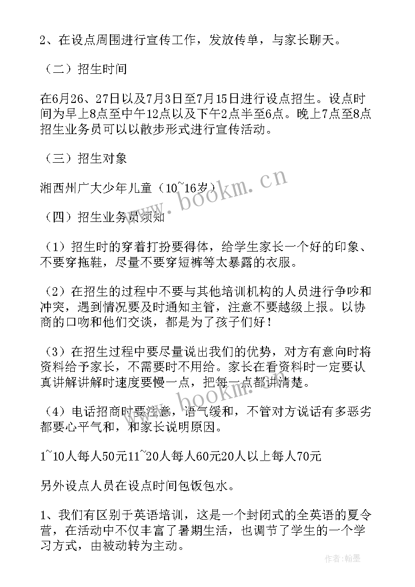 最新培训班方案(优质9篇)