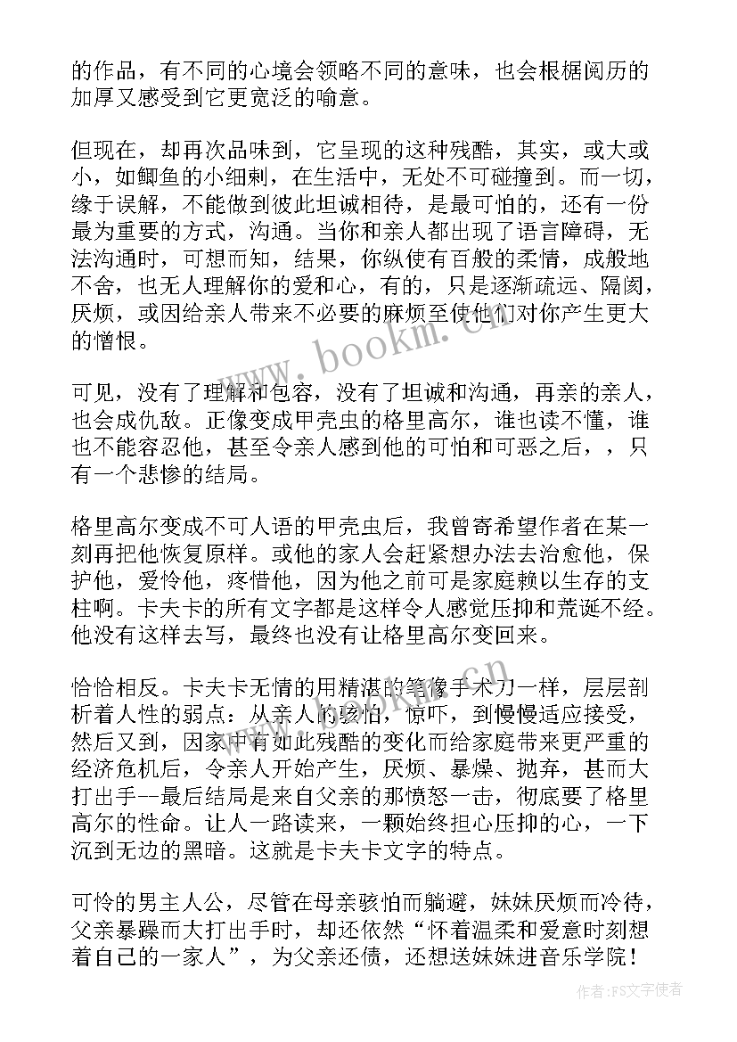 2023年英文读后感 读后感英文说(精选9篇)