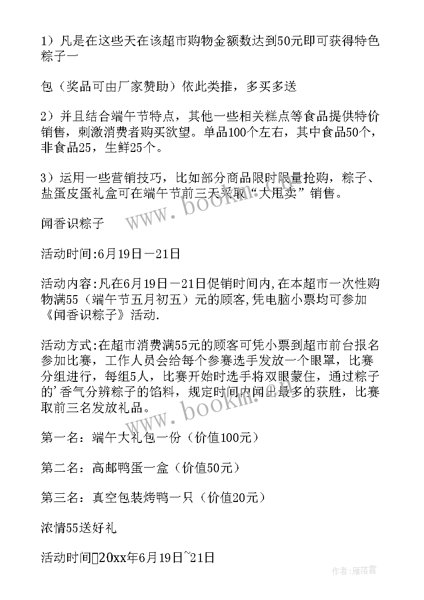 家具活动促销方案(优秀7篇)