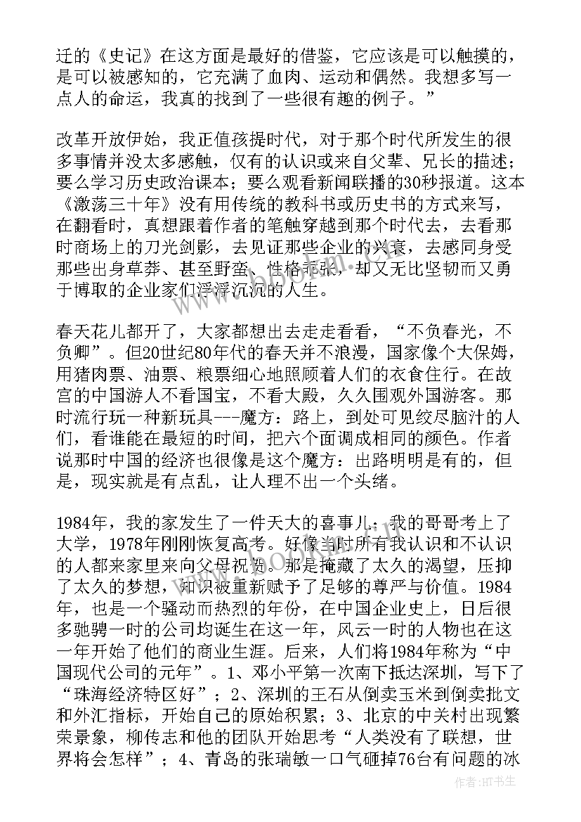 2023年童年读后感总结全文 童年的阅读后感(大全5篇)