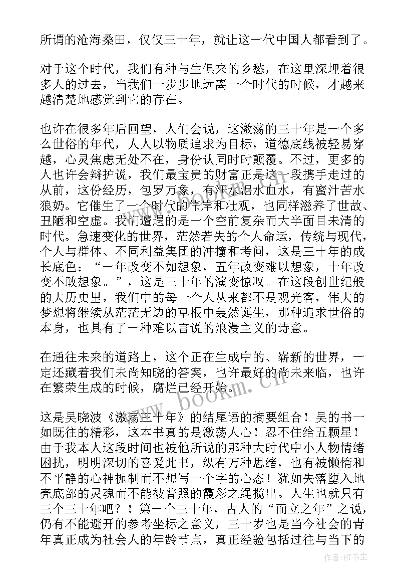 2023年童年读后感总结全文 童年的阅读后感(大全5篇)