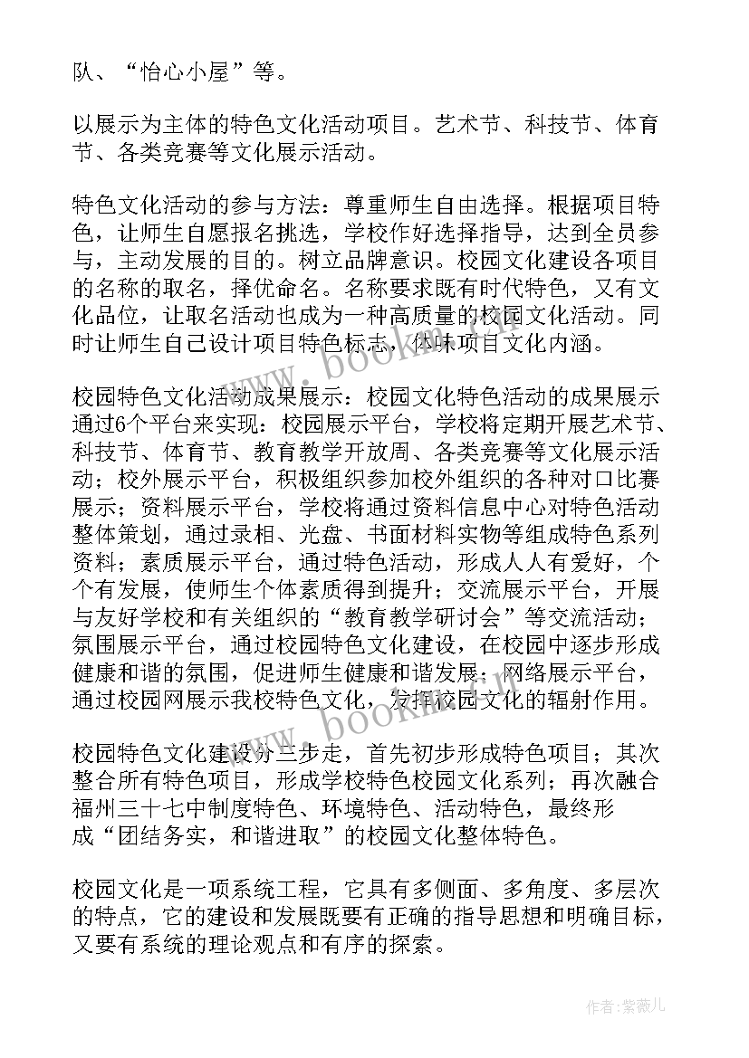 最新文化方案设计(优秀5篇)