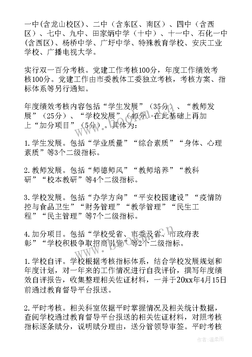 最新绩效工资发放方案(优质5篇)