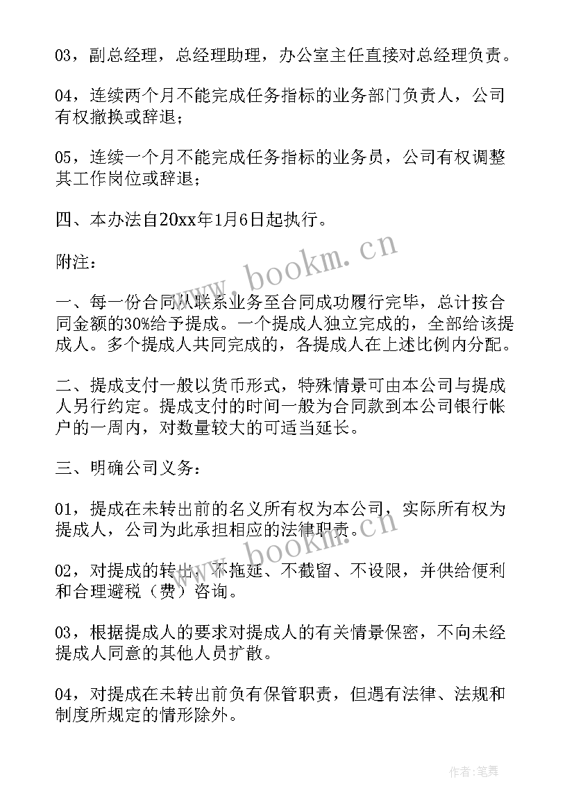 方案分几个步骤(优秀5篇)