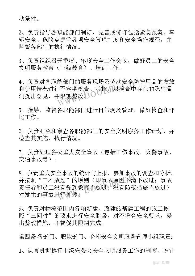 最新车辆管理方案表格 货运人员车辆管理方案优选(大全5篇)