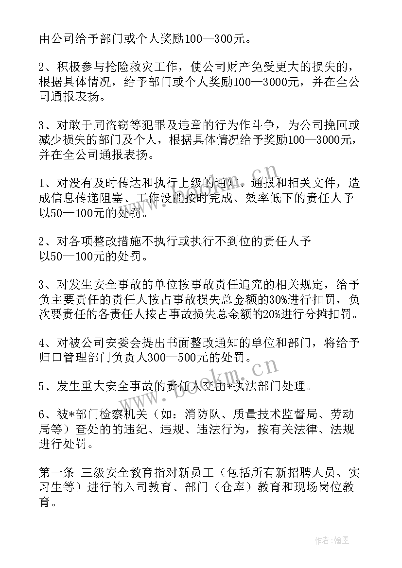 最新车辆管理方案表格 货运人员车辆管理方案优选(大全5篇)