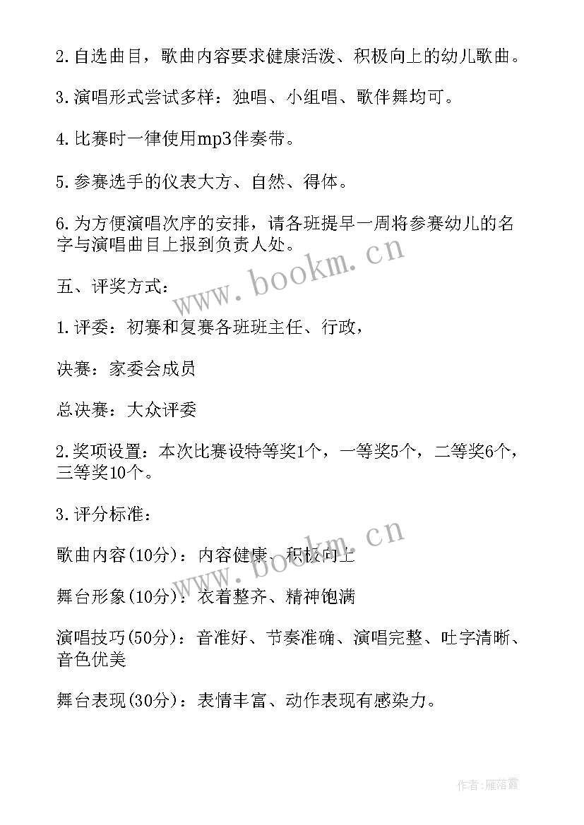 人才选拔方案(大全10篇)