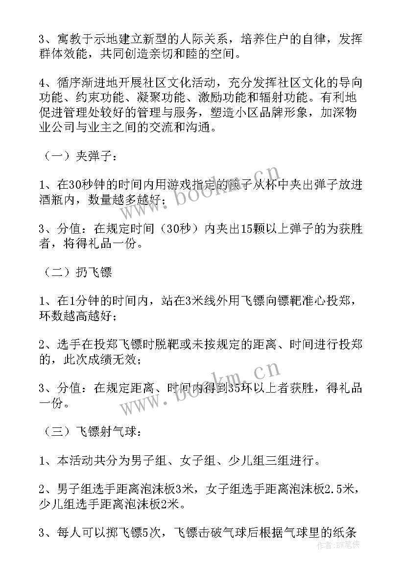 最新中秋节策划方案活动背景(汇总5篇)