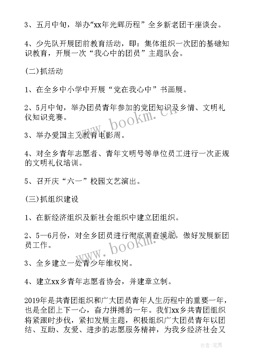 2023年方案设计师是做的 跑向北京长跑活动方案(优质6篇)