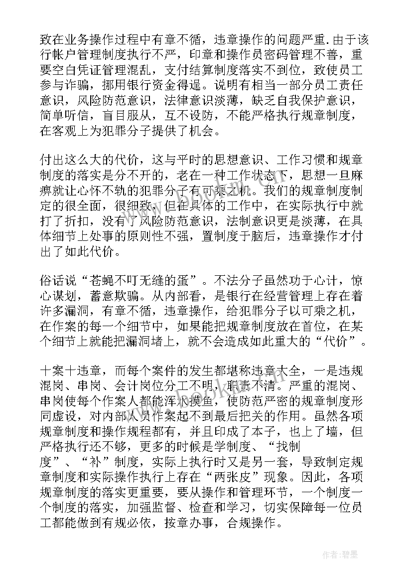 廉洁书籍读后感 读廉政书籍心得体会(优质5篇)