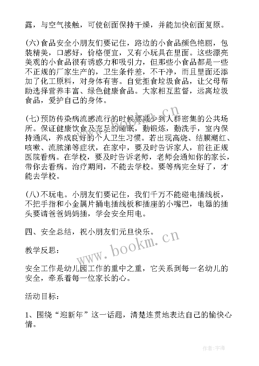 心理辅导活动课设计方案 初中生心理活动课程设计方案(通用5篇)