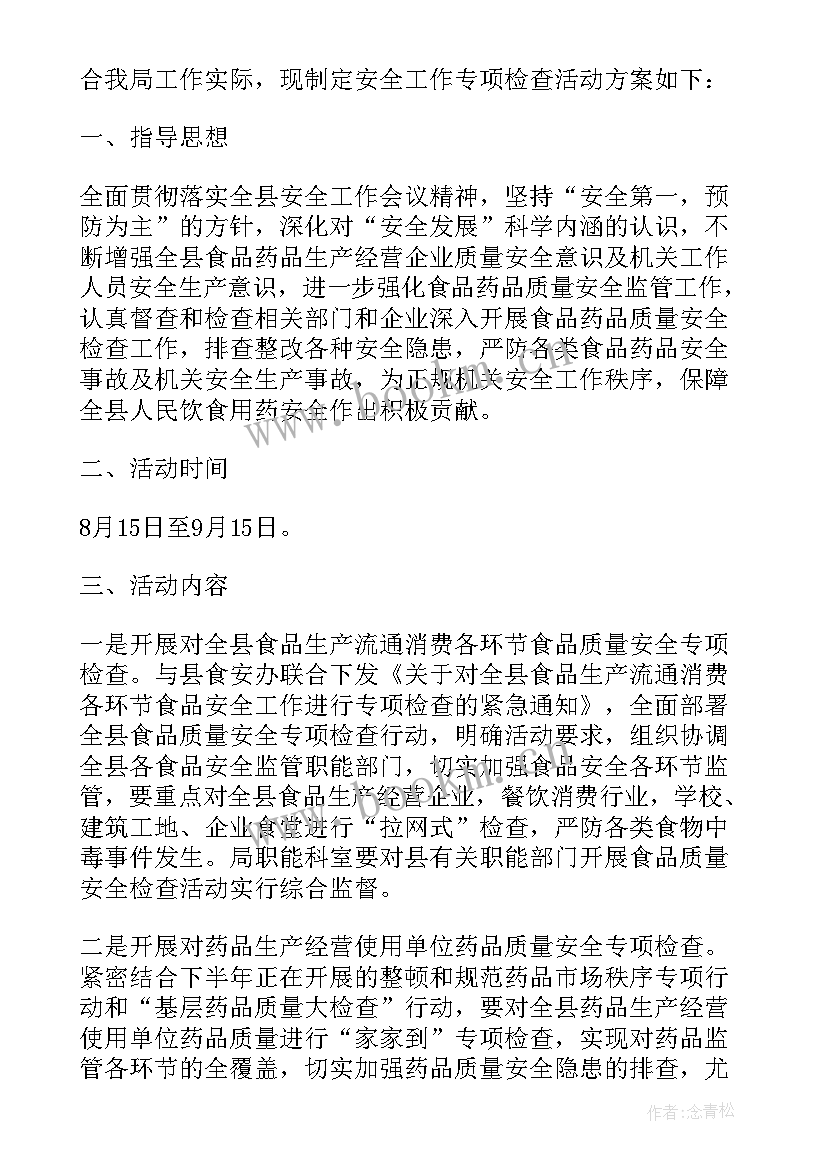 印发方案的通知 印发XX乡劳务输出工作实施方案的通知(大全5篇)