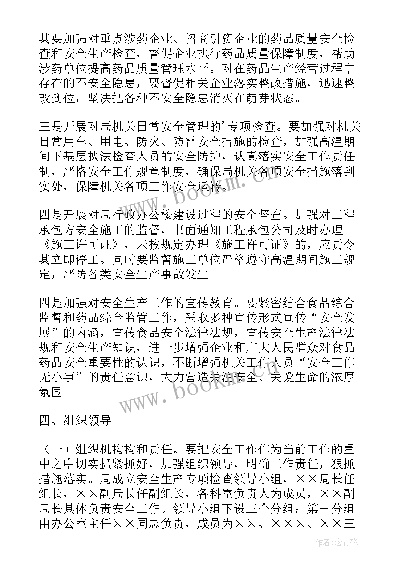 印发方案的通知 印发XX乡劳务输出工作实施方案的通知(大全5篇)