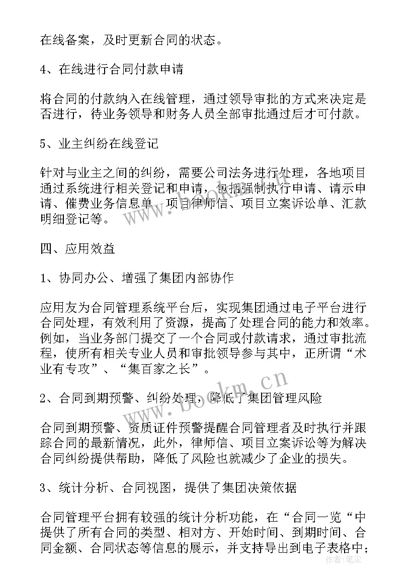 2023年云管理模式 人才管理解决方案人才管理方面的建议(优质7篇)