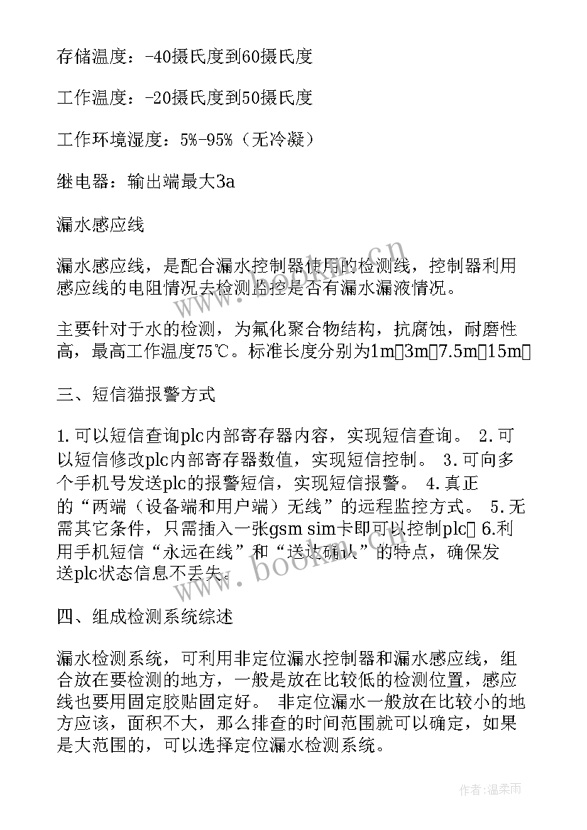 监控室设计方案 校园监控系统设计方案(汇总5篇)