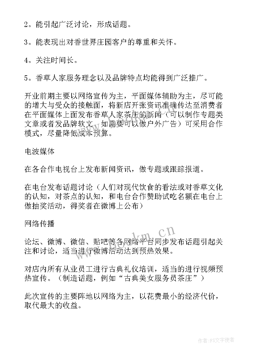 2023年商场圣诞方案设计 商场圣诞活动方案(优秀8篇)