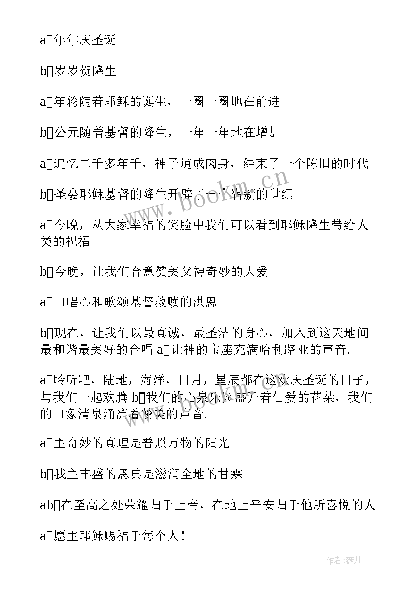 最新商场圣诞节活动方案 商场圣诞促销活动方案(优质5篇)