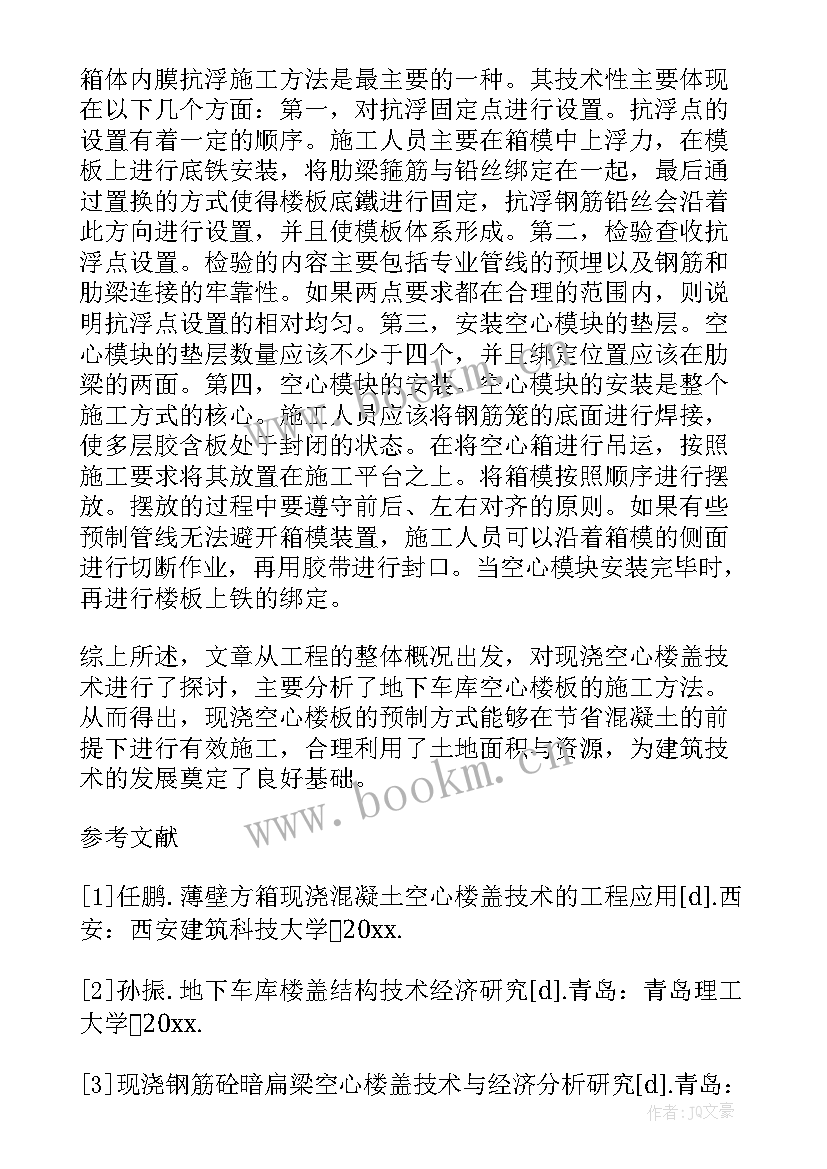 2023年砌筑工程施工方案(模板8篇)