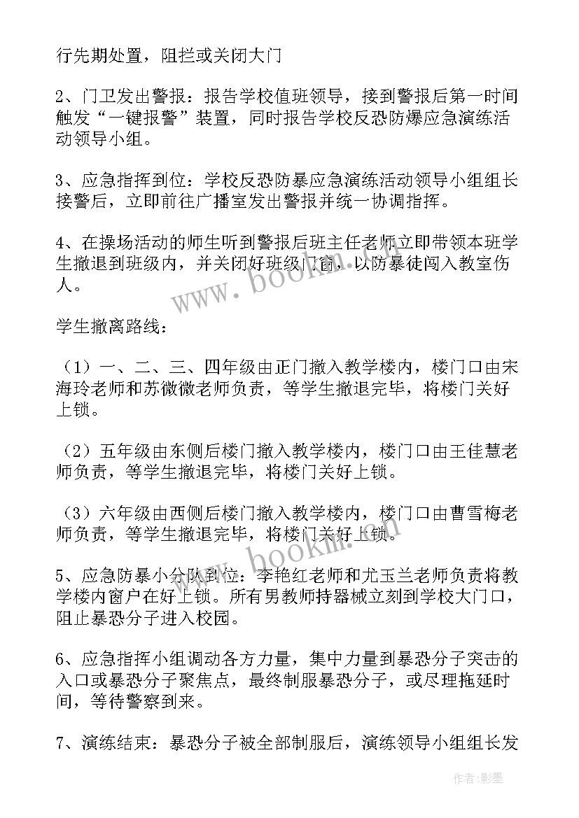 最新保安反恐方案 门卫保安反恐演练方案(模板5篇)