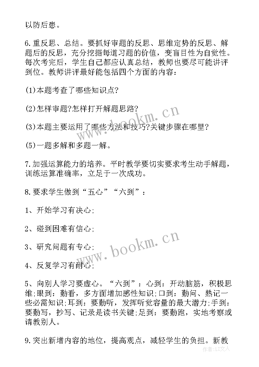 最新上海高考政策改革方案 高考促销方案(汇总7篇)