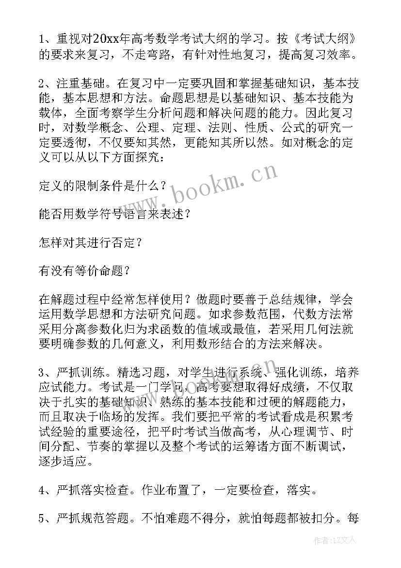 最新上海高考政策改革方案 高考促销方案(汇总7篇)