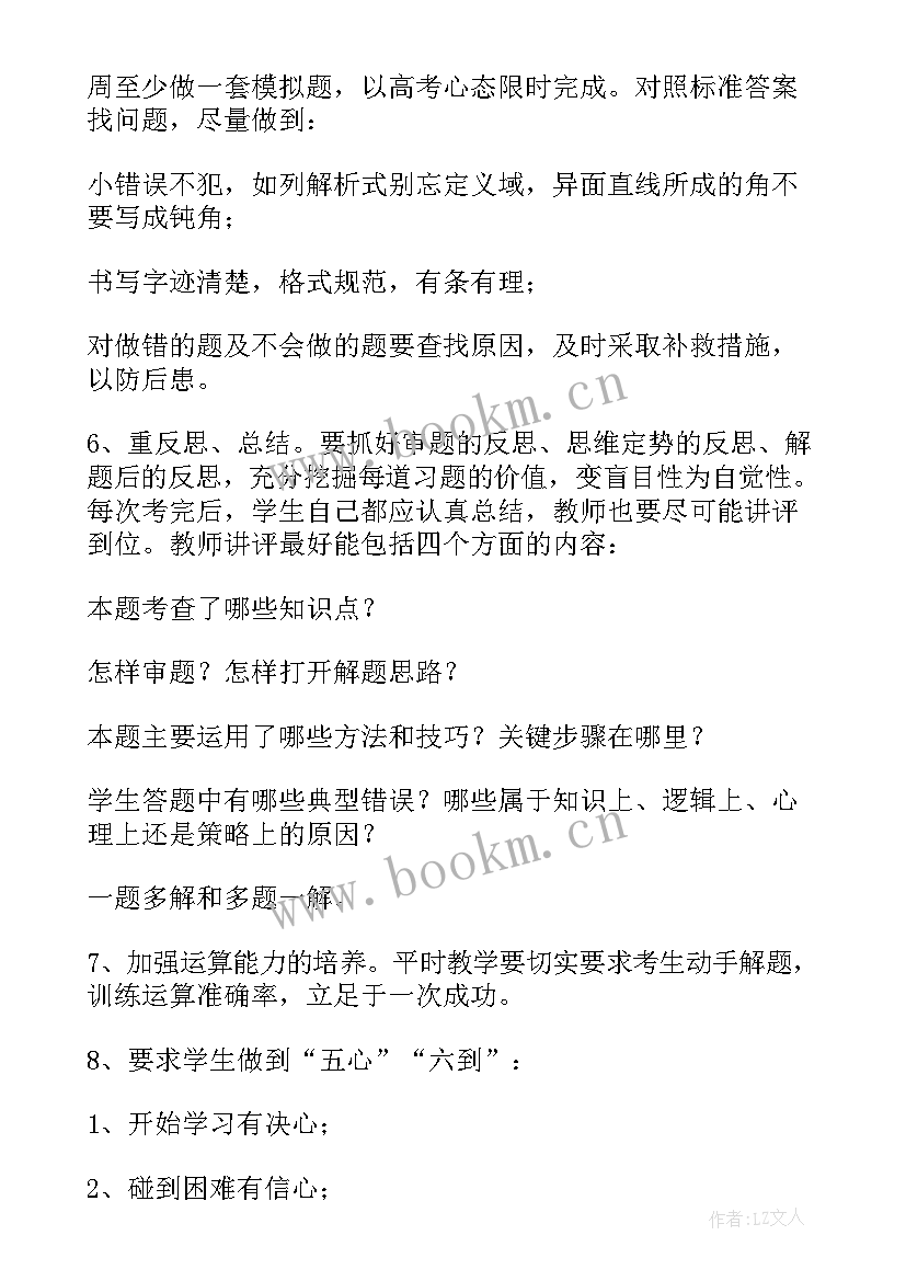 最新上海高考政策改革方案 高考促销方案(汇总7篇)