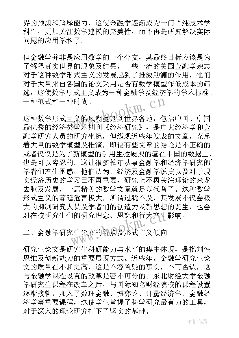 2023年方案改革措施(实用5篇)