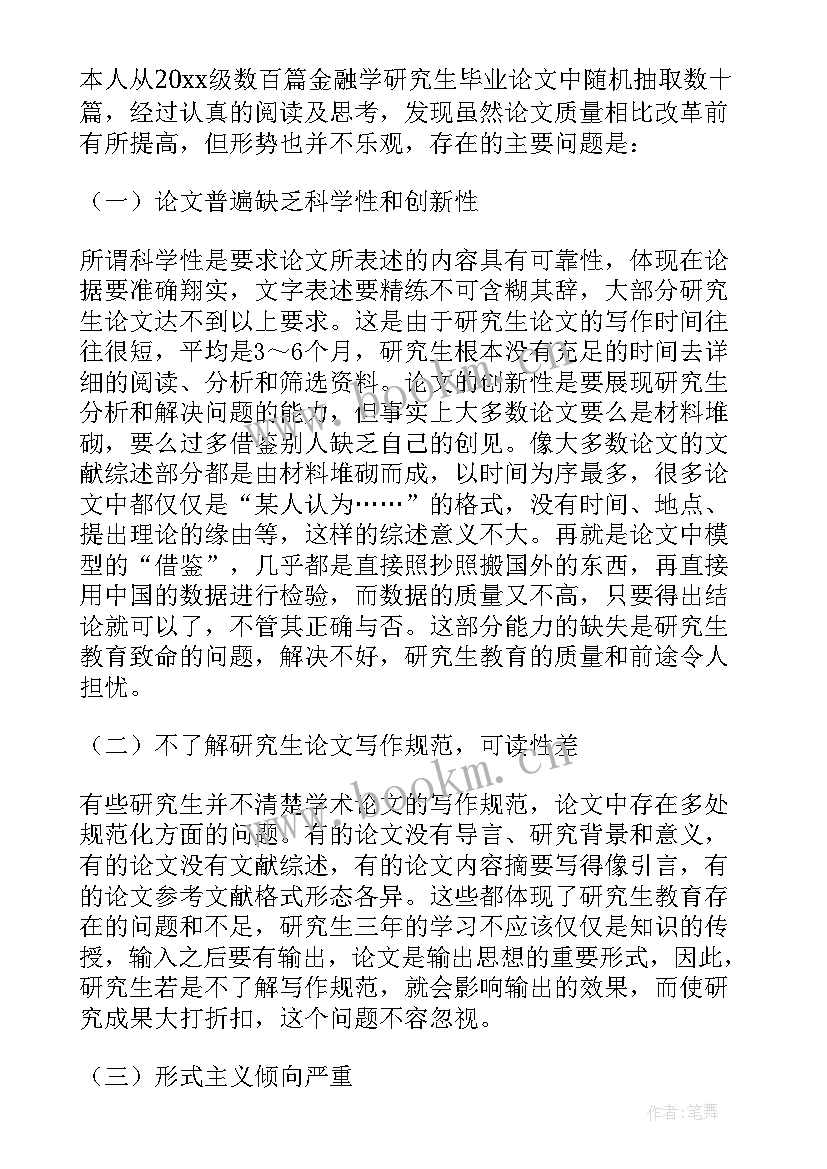 2023年方案改革措施(实用5篇)