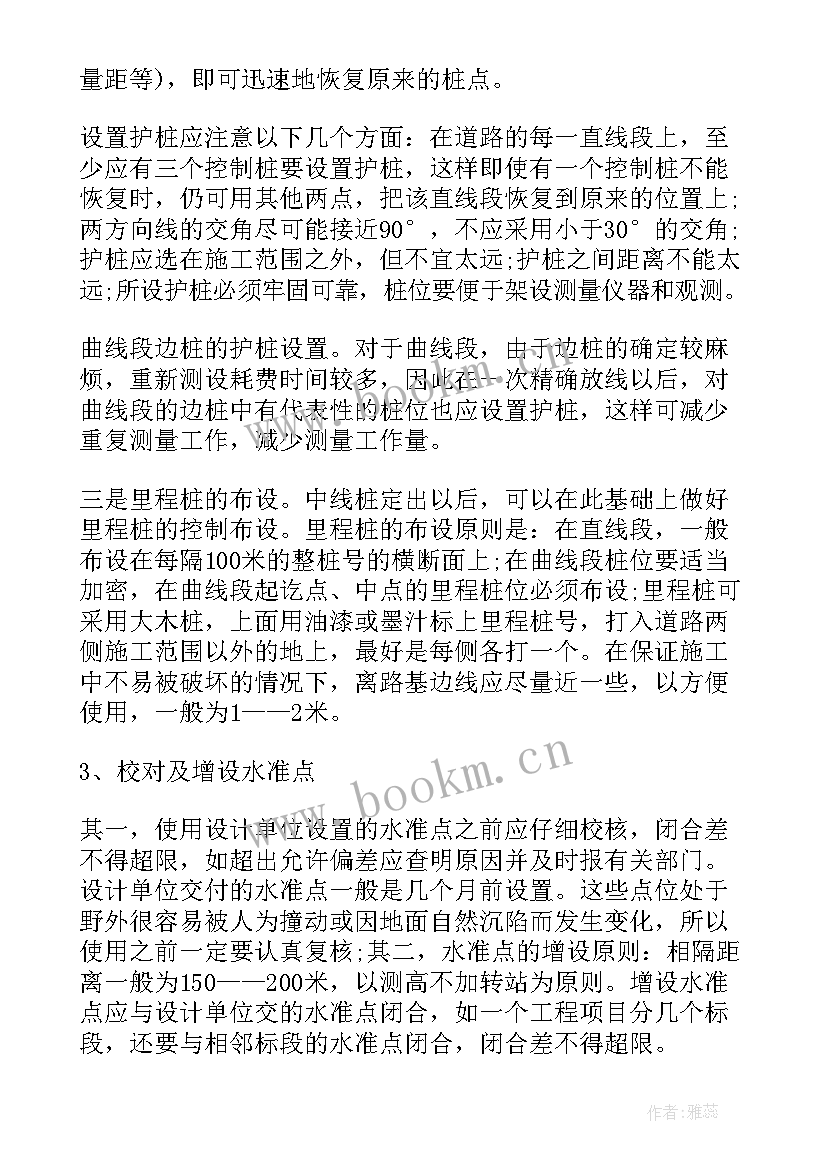 最新更改施工方案后如何审批(精选5篇)