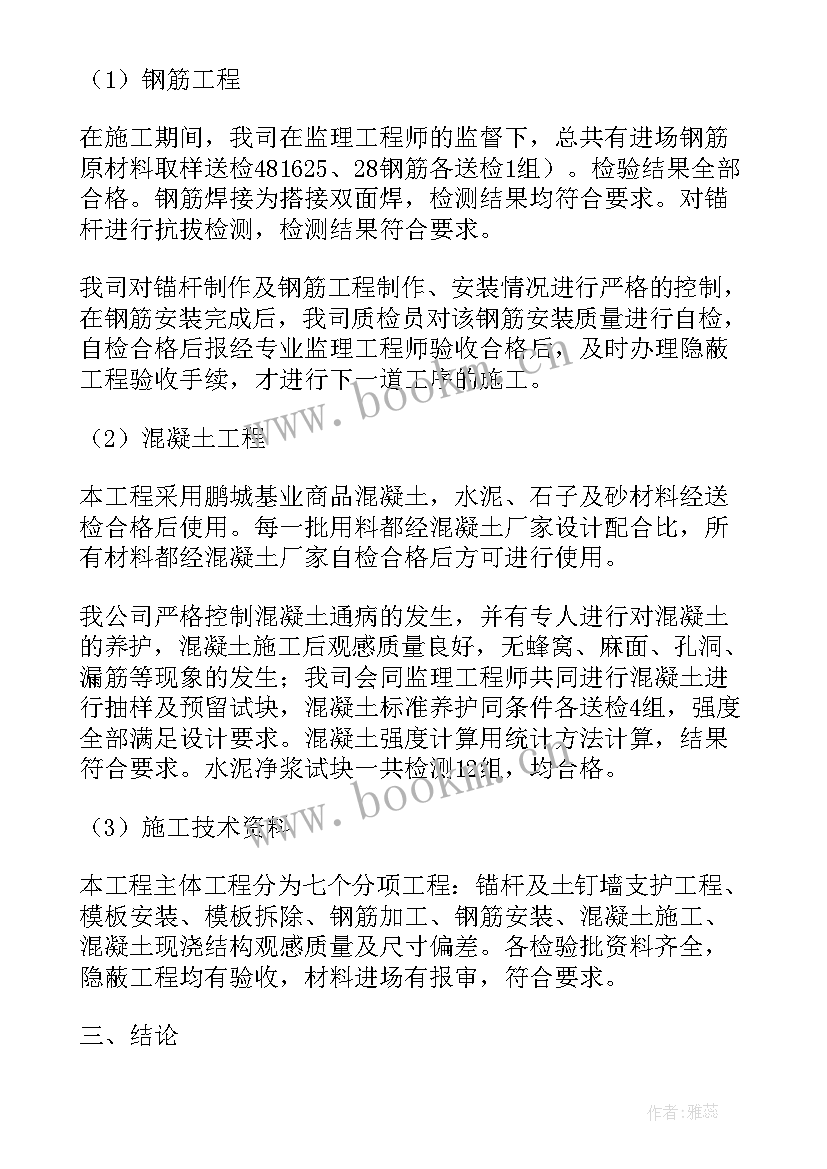 最新边坡设计方案(大全5篇)