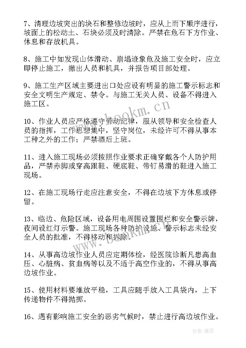 最新边坡设计方案(大全5篇)