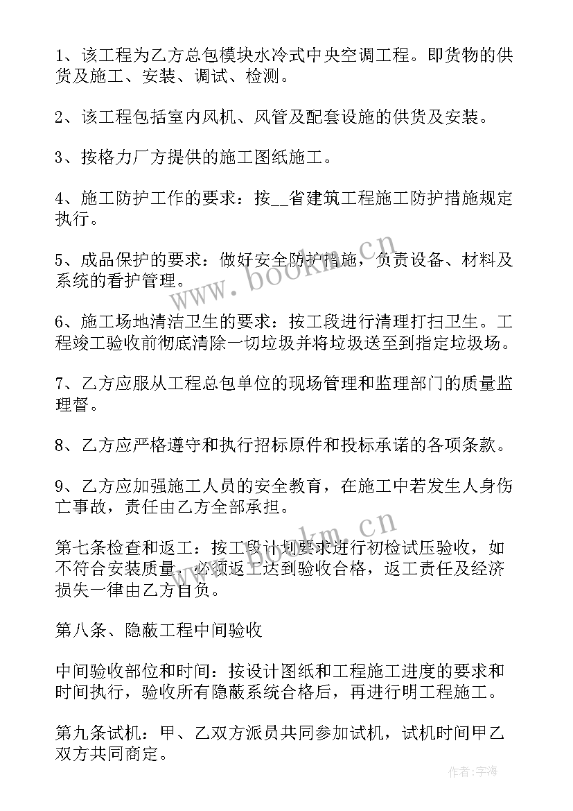 最新线槽安装施工方案(实用5篇)