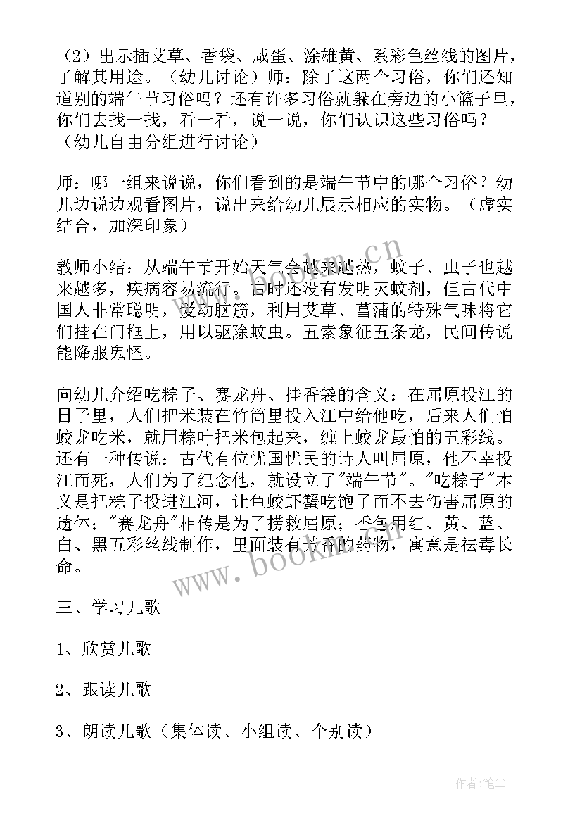 大班端午节方案与总结(汇总7篇)