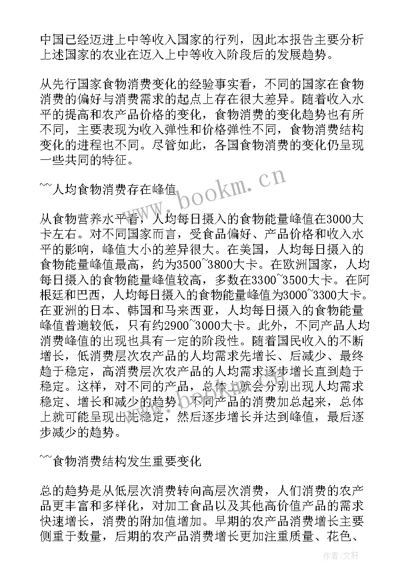 2023年农产品的营销方案包括哪些内容(精选5篇)