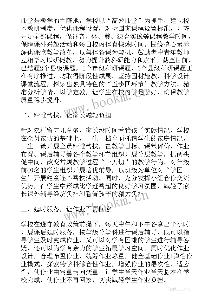 幼儿园园本课程实施方案 小学体育特色课程开课方案集合(实用5篇)