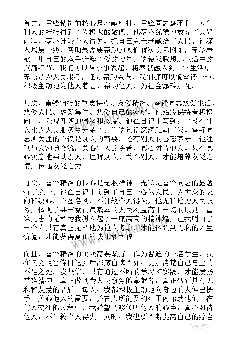 我不想长大书得内容 八有心得体会读后感(优质6篇)