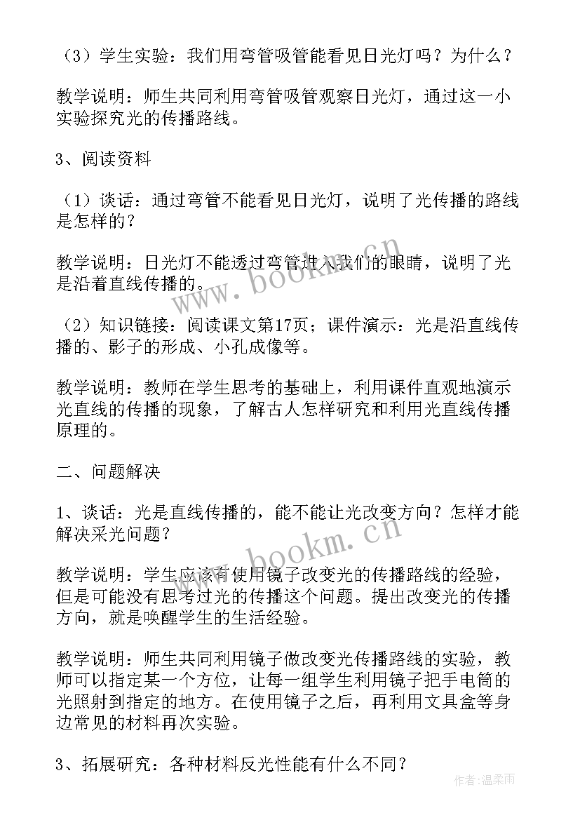 最新高德地图选择路线方案(精选5篇)