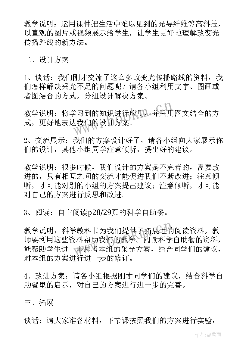 最新高德地图选择路线方案(精选5篇)