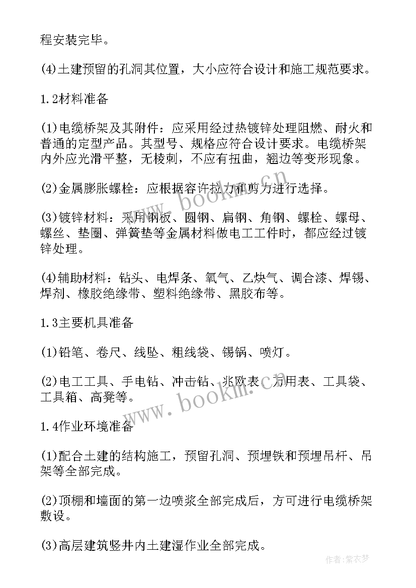 2023年桥架安装施工方案 消防安装施工方案(通用5篇)